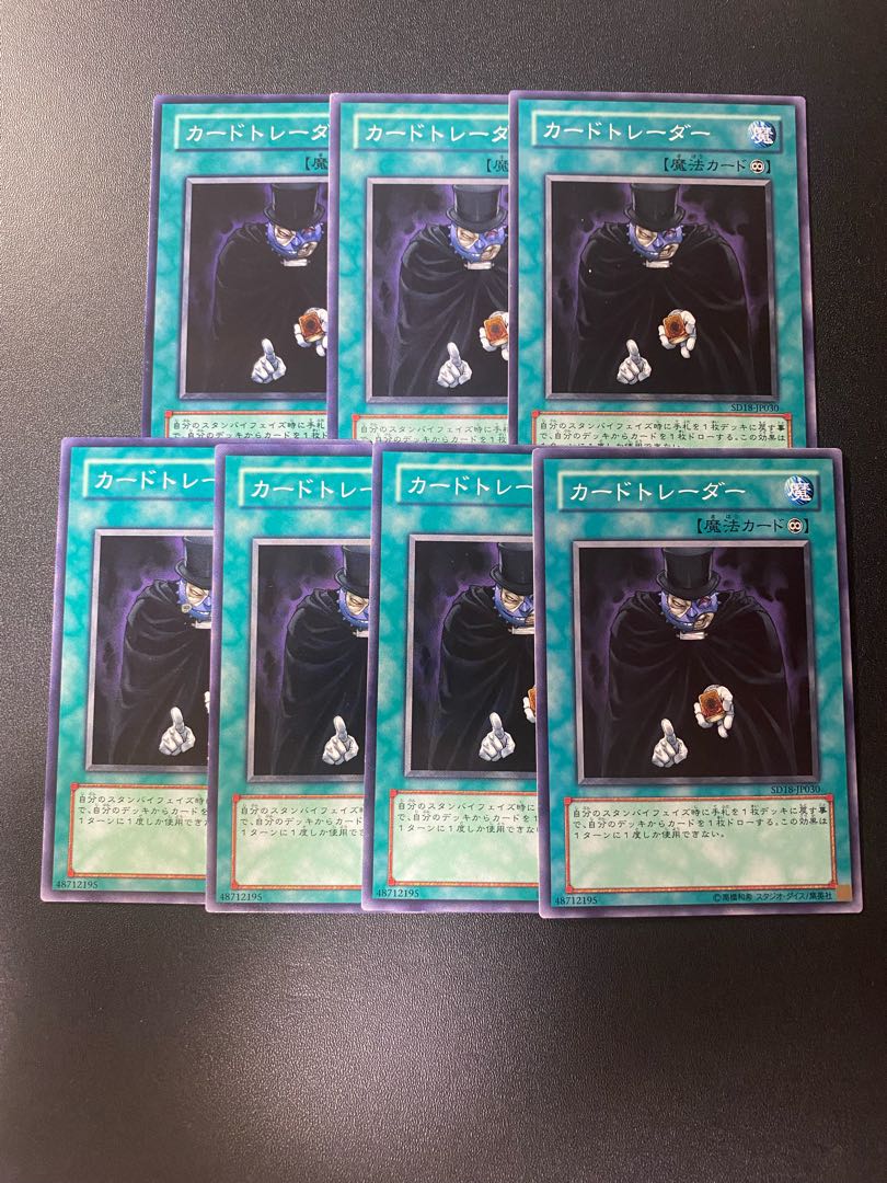 Card Trader Normal JP030