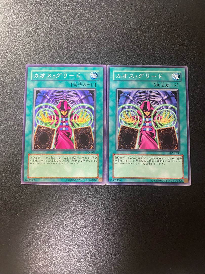 Chaos Greed Normal JP038