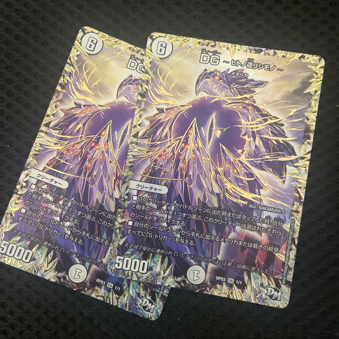 DG -Hitono Tsukurishimono - DG 1/1