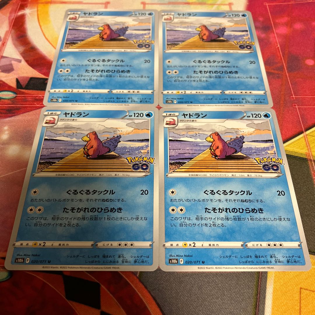 Slowbro U 020/071 1枚