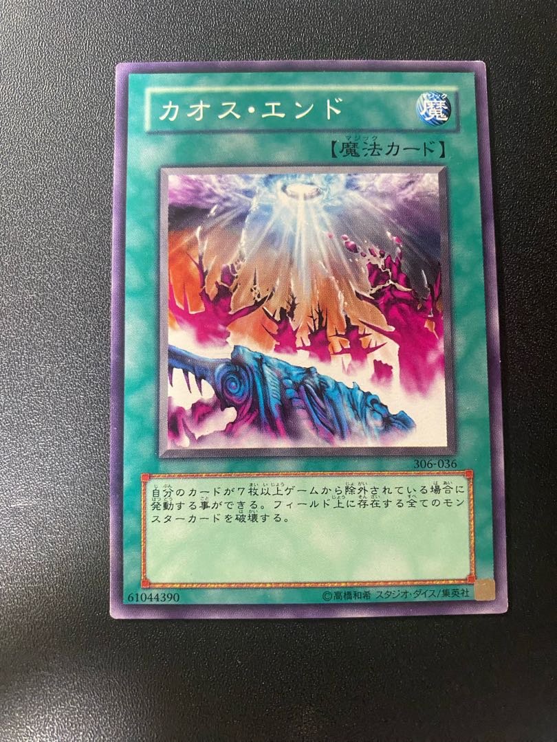 Chaos End Normal JP036