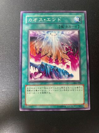 Chaos End Normal JP036