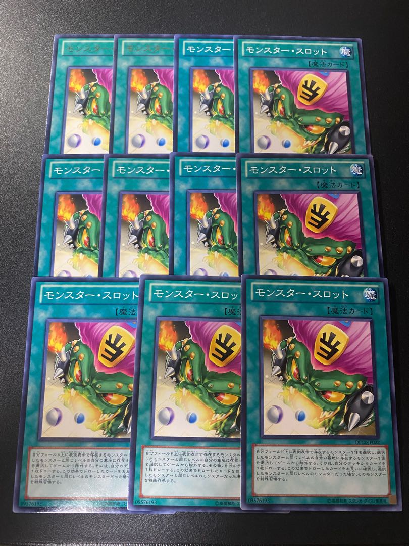 モンスター・スロット レア JP047