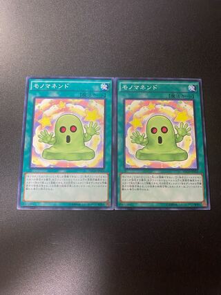 モノマネンド ノーマル JP056