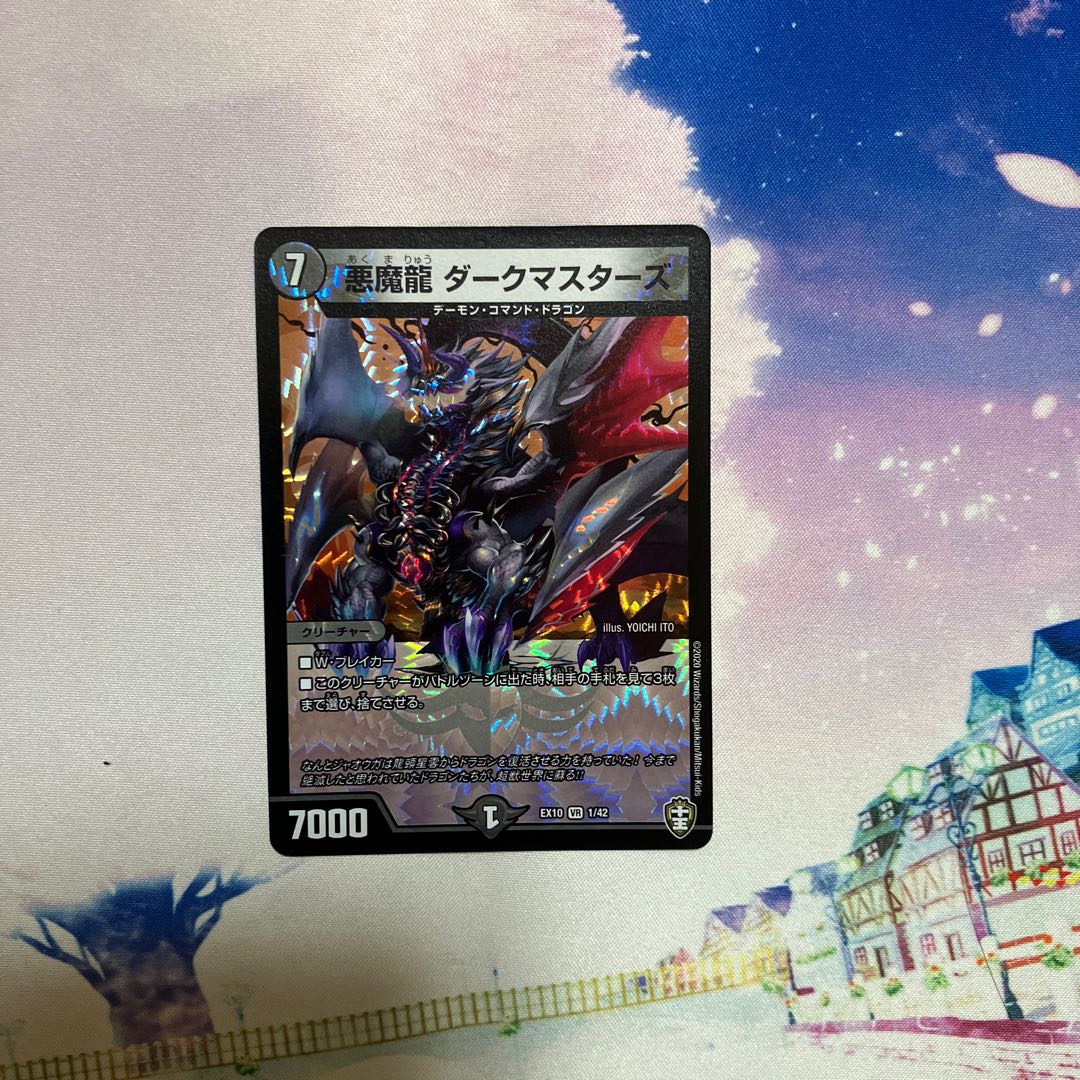 Darkness Demon Dragon Dark Masters VR 1/42