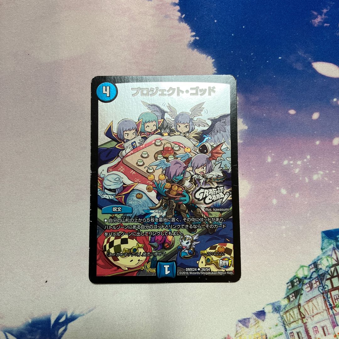 Project God (GRAFFITI CARD) U-foil 26/54