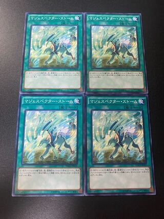 マジェスペクター・ストーム ノーマル JP059 1枚