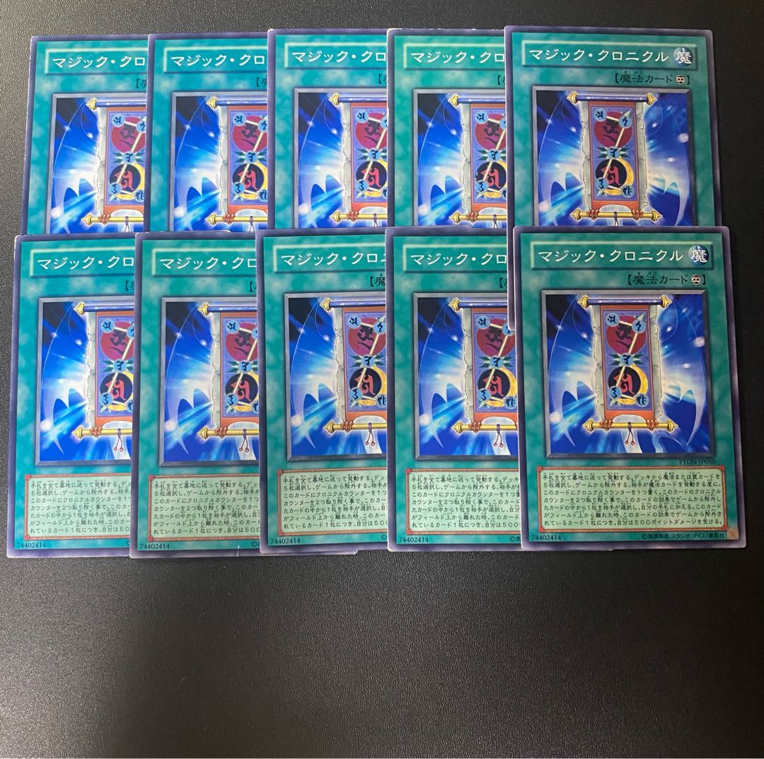 Spell Chronicle Normal JP050