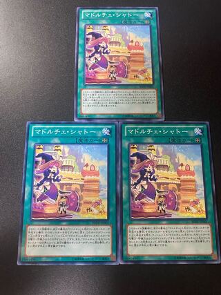 Madolche Chateau Normal JP061