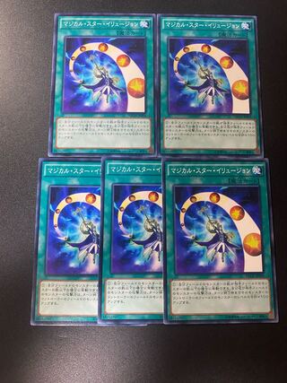 マジカル・スター・イリュージョン ノーマル JP058