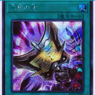 【限定販売】遊戯王　三戦の才　シークレット1枚　ライズオブザデュエリスト