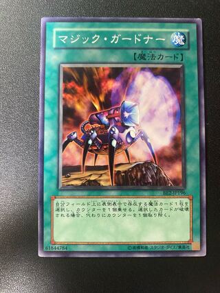 マジックガードナー　2期　スーパー　1枚 遊戯王】 マジック・ガードナー 2期 ま/スー の通販 - カーナベル
