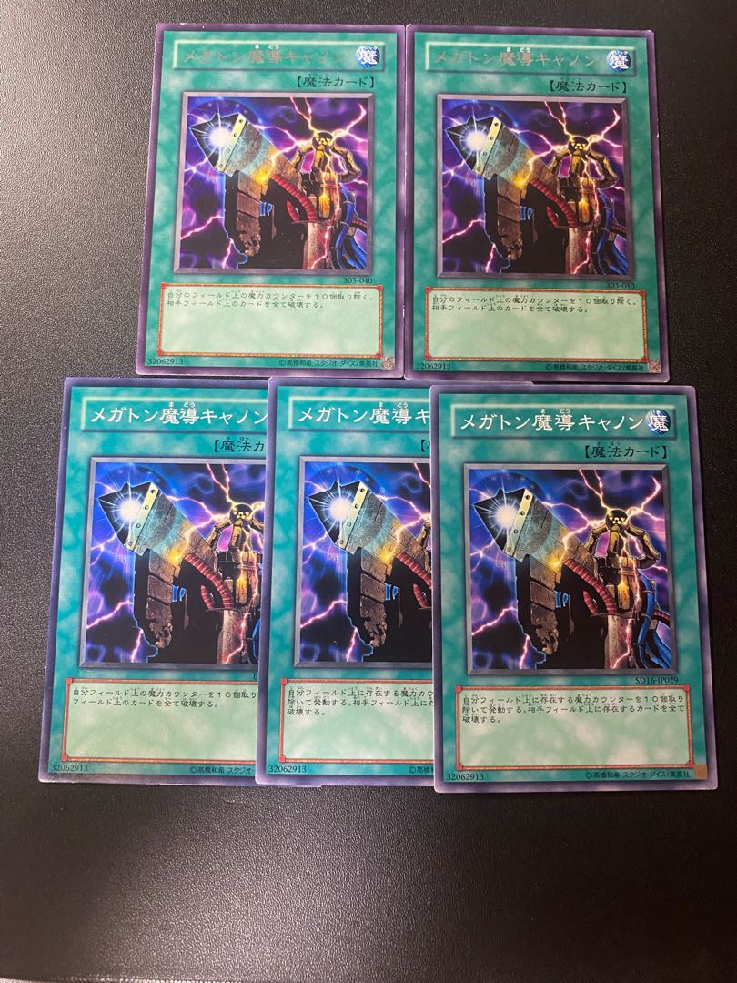 Mega Ton Magical Cannon Rare