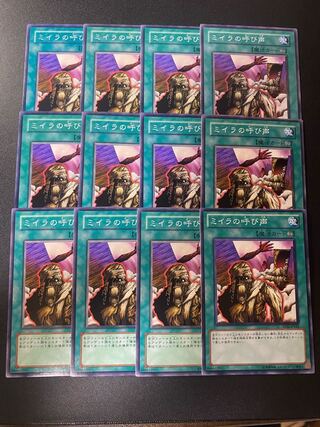 ミイラの呼び声 ノーマル JP192