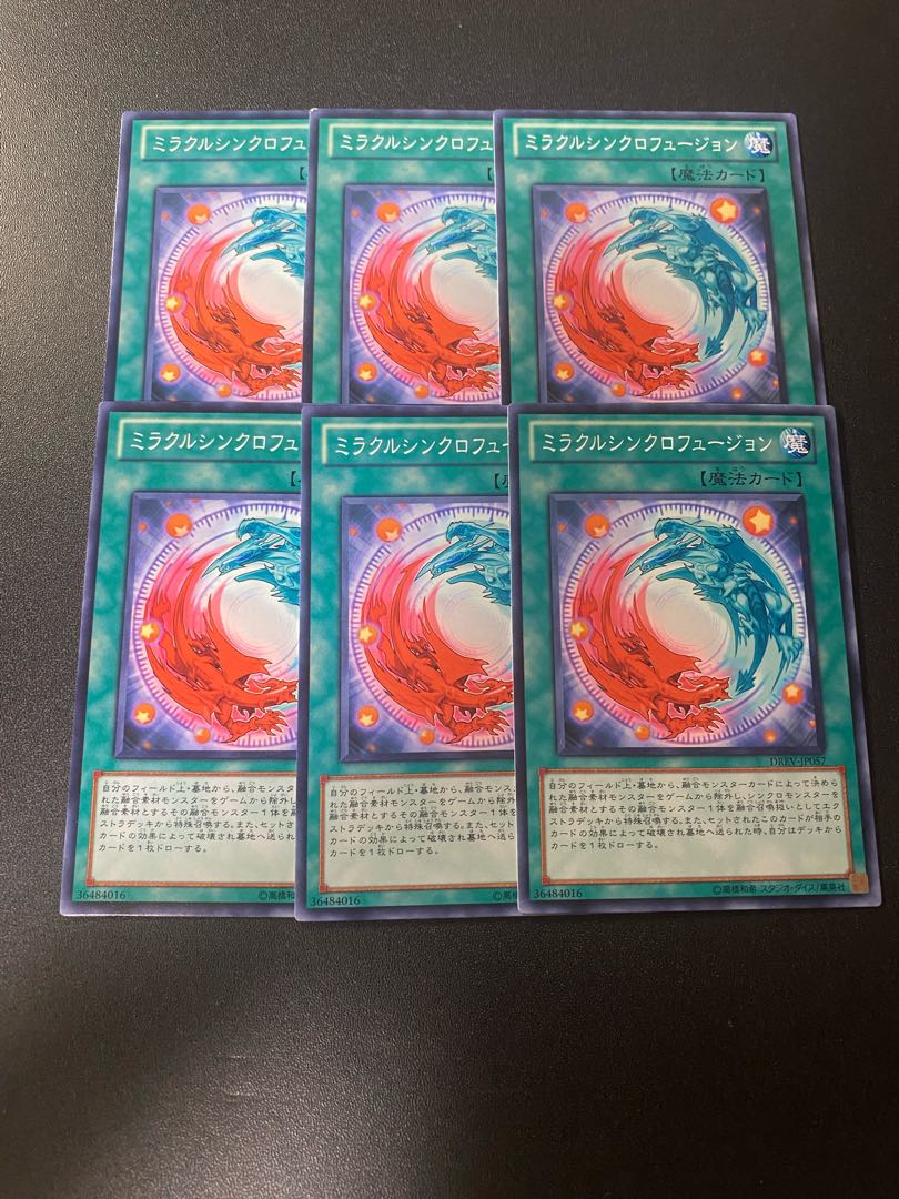 Miracle Synchro Fusion Normal JP057