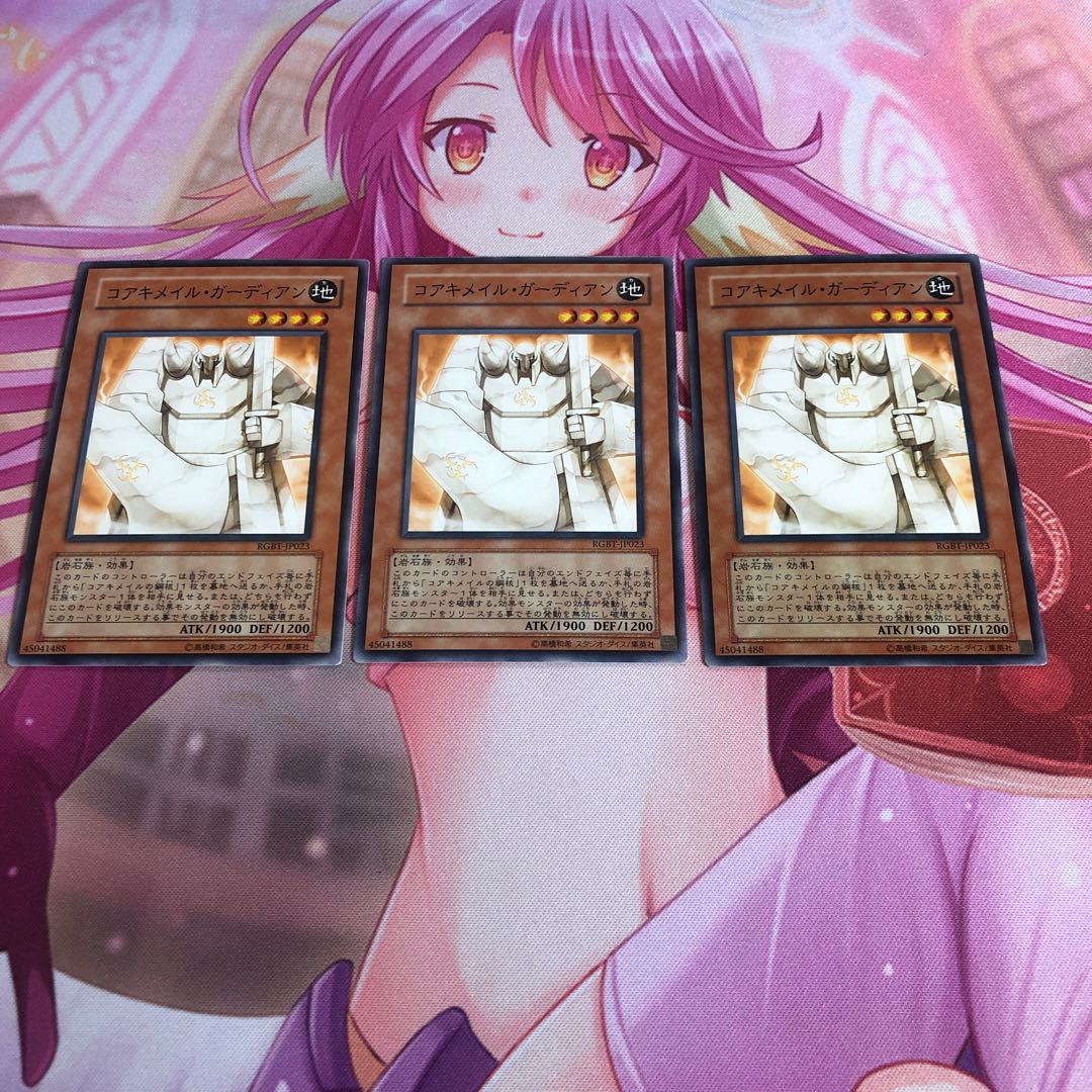 【もふもふ】コアキメイルガーディアン