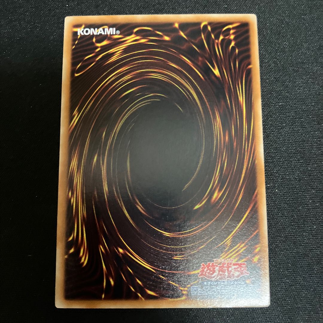 Goyo Guardian Ultimate Rare JP042 Relief 1 copy Special Price