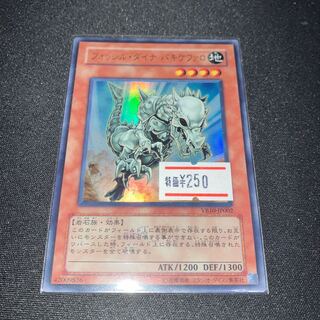 フォッシル・ダイナ パキケファロ ウルトラレア 1枚　特価品