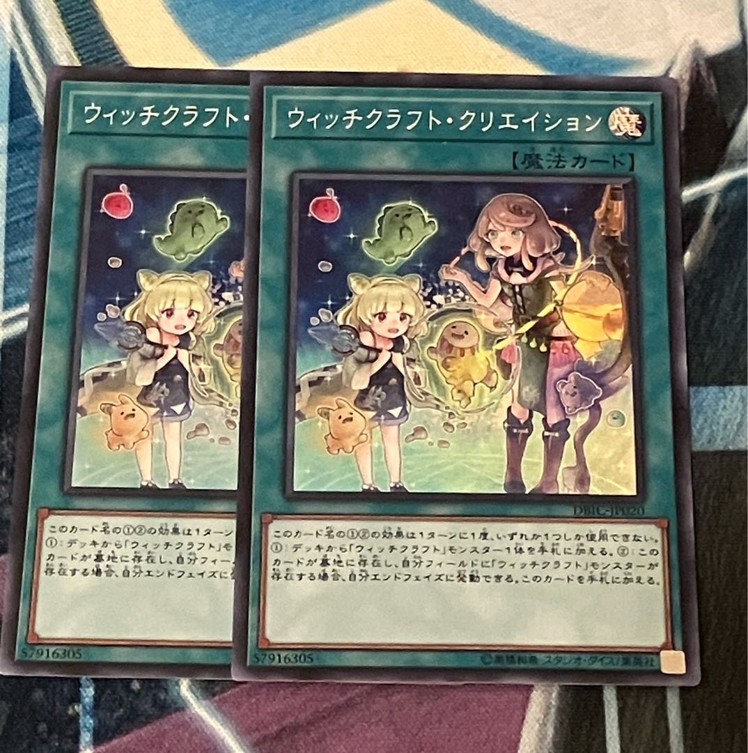 Witchcrafter Creation Super Set of 2