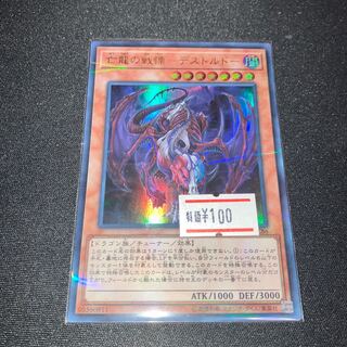 Dread-Destordor of the Exiled Dragon - Parallel Ultralea JPC86 1 copy Special Price