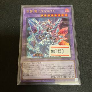 Ice Sword Arm of Dragon Mirajade Ultra Rare 1 copy Special Price