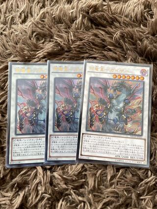 Evil Dragon Star - Gaither 2 Ultra Rare 1 Relief