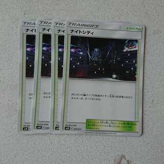 ナイトシティ TD