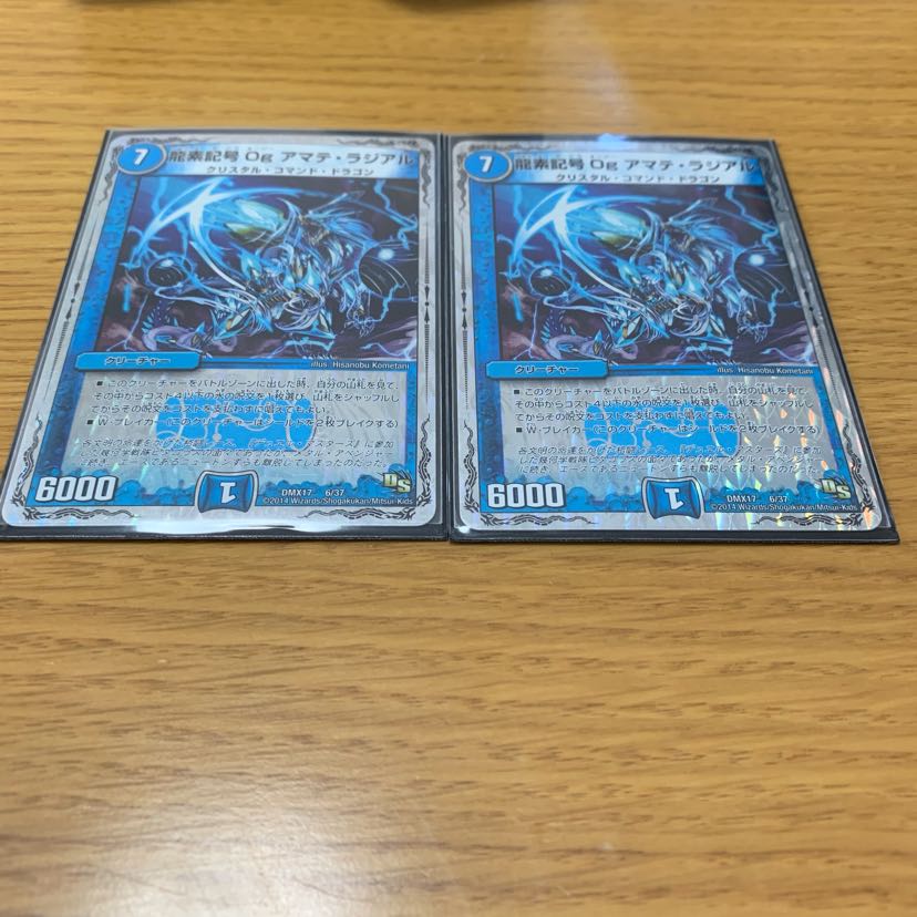 アマテアラジアル