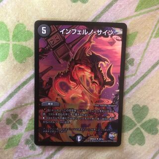 インフェルノ・サイン