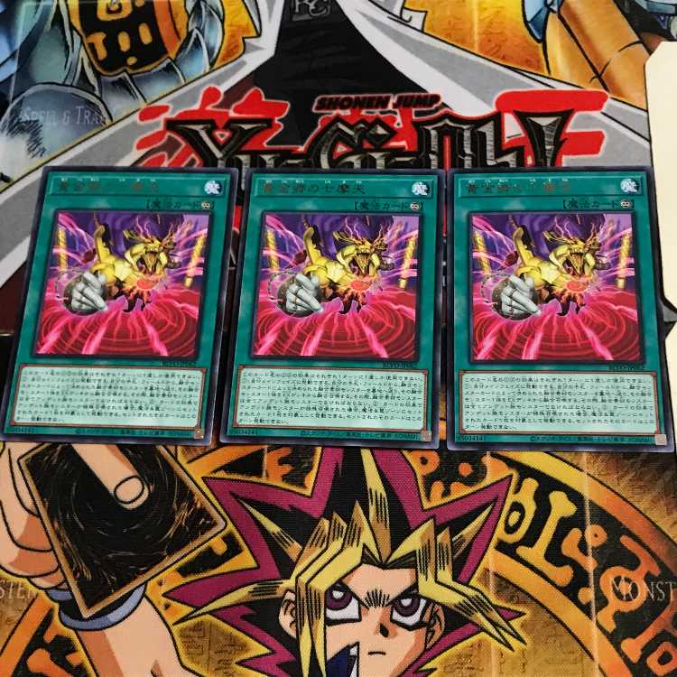 黄金郷の七摩天 BLVO 7 レア 3枚セット てら