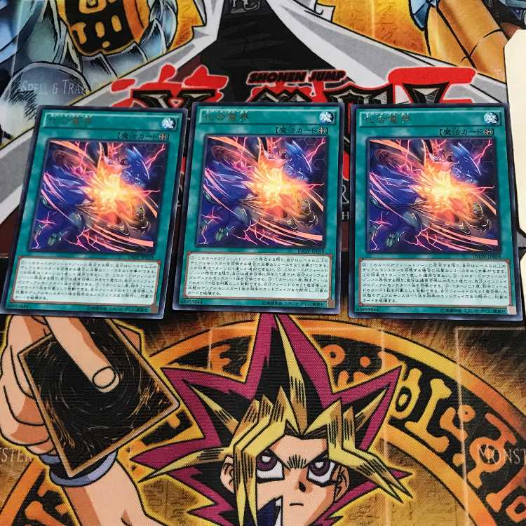 Catalyst Field INOV 3 rare, set of 3 Tera.