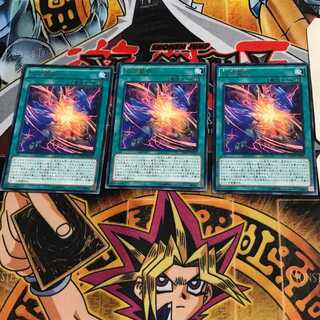 化合電界 INOV 3 レア 3枚セット てら