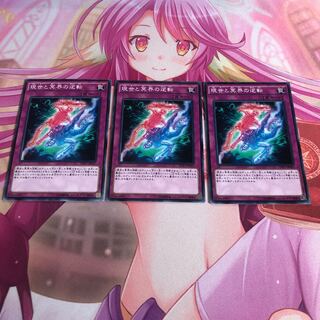 【もふもふ】現世と冥界の逆転