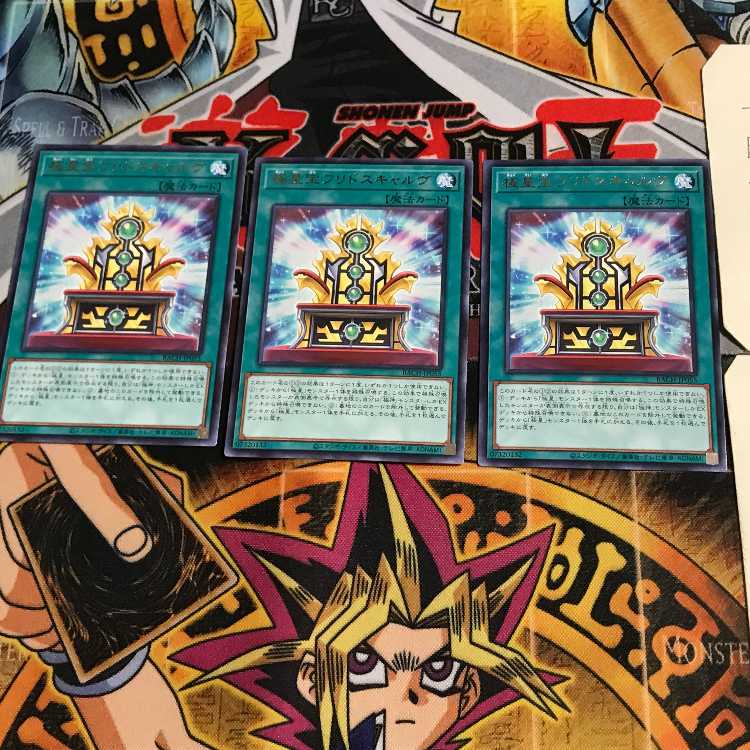 Polar Star Treasure Fridoscarv BACH 9 Rare Set of 3 Tera.