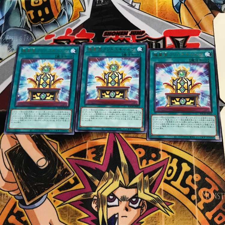 Polar Star Treasure Fridoscarv BACH 10 Rare Set of 3 Tera.