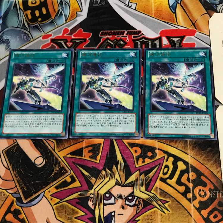 Galaxy Expedition DP13 6 Rare Set of 3 Tera.