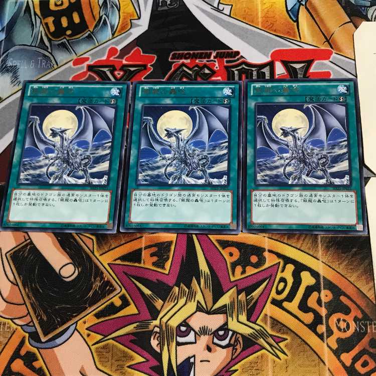 Silver's Cry SD25 6 Rare Set of 3 Tera.