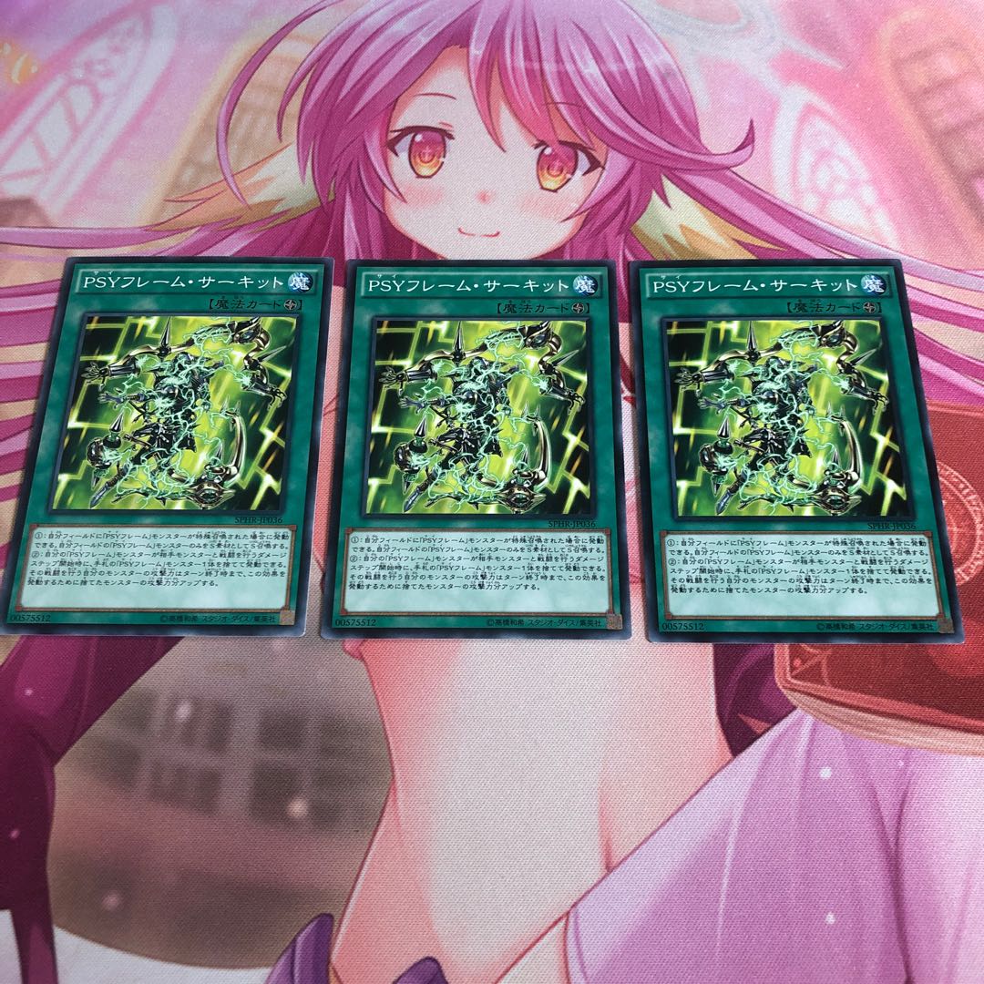 【もふもふ】PSYフレームサーキット