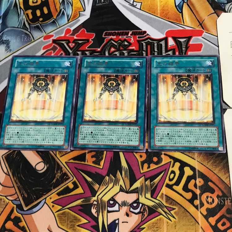 Light Barrier LODT 6 rare, set of 3 Tera.