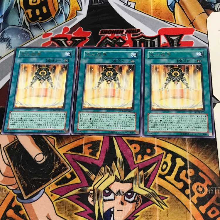 Light Barrier LODT 7 rare, set of 3 Tera.