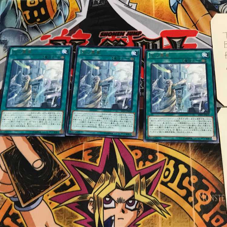 光の霊堂 SHVI 9 レア 3枚セット てら