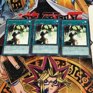 High Ritual Art DAMA 6 rare, set of 3 Tera.