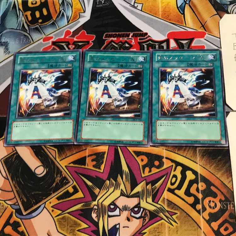 死のメッセージ「A」 DL3 5 レア 3枚セット てら