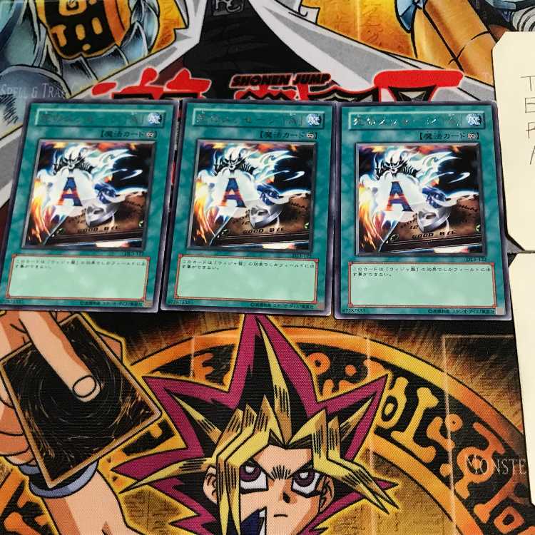 Spirit Message "N" DL3 6 Rare, set of 3 Tera.