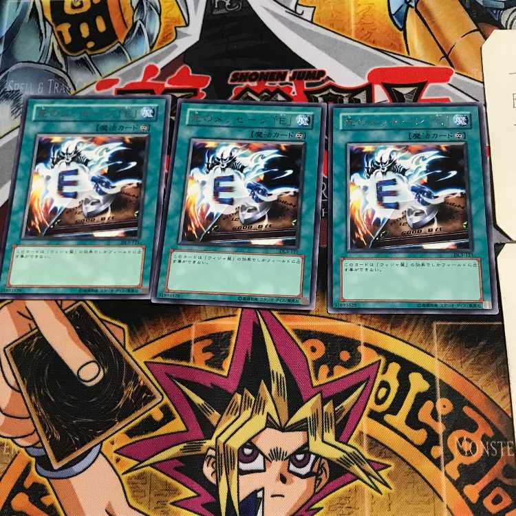 Spirit Message "I" DL3 3 rare, set of 3 Tera.