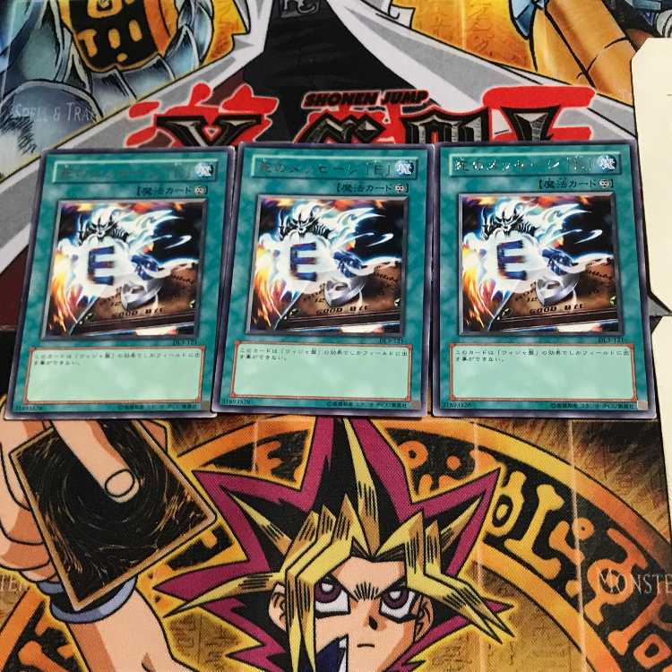 Spirit Message "I" DL3 4 Rare, set of 3 Tera.