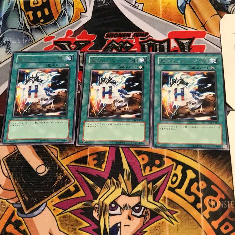 Spirit Message "L" DL3 7 rare, set of 3 Tera.