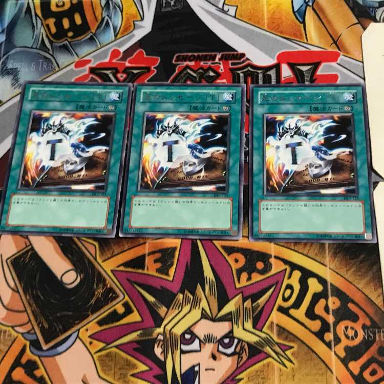 Spirit Message "A" DL3 3 rare, set of 3 Tera.