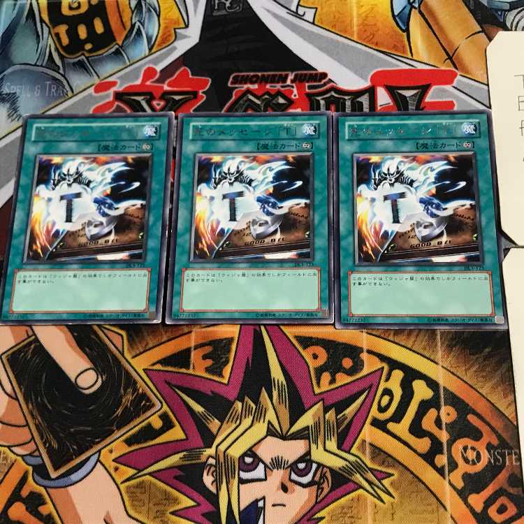 Spirit Message "A" DL3 4 Rare, set of 3 Tera.