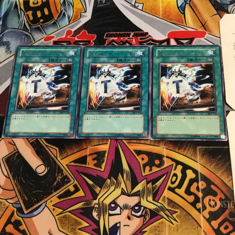 Spirit Message "A" DL3 6 Rare, set of 3 Tera.